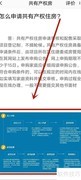 北京保障房申请指南