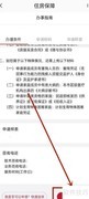 北京保障房申请指南
