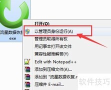 磁盘格式化后文件恢复方法
