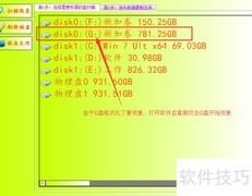 磁盘格式化后文件恢复方法