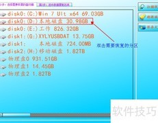 机械硬盘未格式化数据恢复