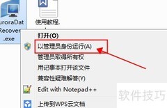 移动硬盘未格式化数据恢复