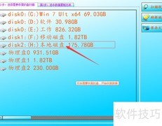 移动硬盘未格式化数据恢复