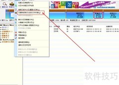 磁盘格式化后如何恢复数据
