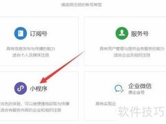 母婴店微信小程序搭建指南