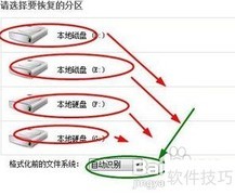 移动磁盘文件损坏？速救数据