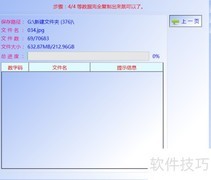如何恢复未格式化磁盘中的文件