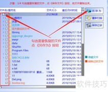 D盘未格式化如何恢复文件