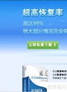 移动磁盘文件损坏？速救数据