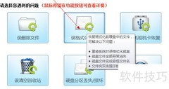 移动磁盘文件损坏？速救数据