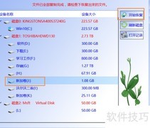 移动磁盘拒绝访问？快速恢复文件