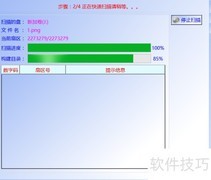 移动磁盘拒绝访问？快速恢复文件