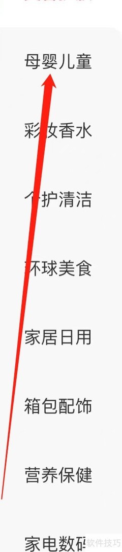 永辉生活：母婴儿童专区