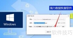 磁盘格式化后如何恢复数据