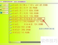 移动磁盘未就绪文件恢复
