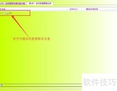 移动磁盘未就绪文件恢复