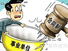 事业单位的几大类别
