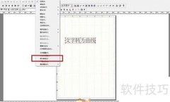 方正飞腾4.1：文字转曲线