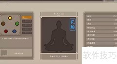 创艺修仙联动版玩法攻略