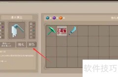 创艺修仙联动版玩法攻略