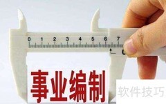 小学老师是否属于事业单位