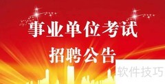 93事业单位的含义解析