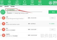 联想笔记本声卡驱动备份方法
