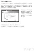 联想家悦S5系列使用说明书