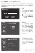 联想家悦S5系列使用说明书