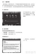 联想家悦S5系列使用说明书