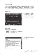 联想家悦i系列使用说明书