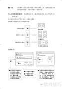 联想家悦i系列使用说明书