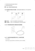 联想家悦i系列使用说明书