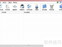 加密软件护航数字图书馆安全