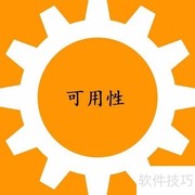 网络信息安全的四大核心方面