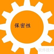 网络信息安全的四大核心方面