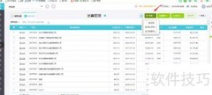 好会计教你快速搞定进销台账