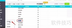 好会计教你快速搞定进销台账