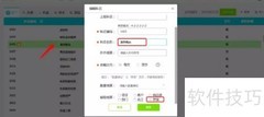 好会计教你快速搞定进销台账