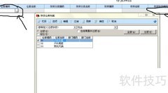 存货科目及对方科目设置
