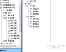 存货科目及对方科目设置