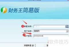 预付账款的会计处理