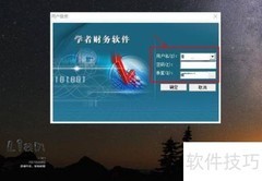 预付账款的会计处理