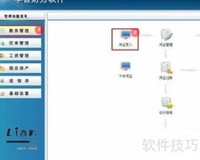 预付账款的会计处理