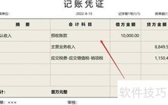 预收账款的会计处理