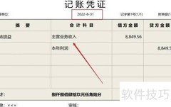预收账款的会计处理