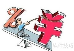 预收账款与预付账款的区别