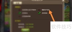 塔王之王VIP信息隐藏方法