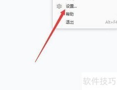 2345看图王窗口置顶设置