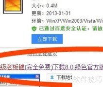电脑一键隐藏窗口技巧